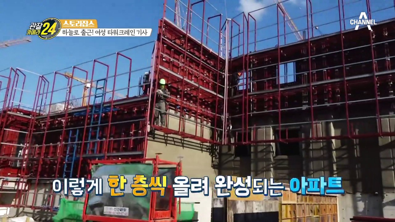 아파트 한 층 높이의 외벽이 뚝딱 세워지다?! 타워 크레인 기사의 초집중 갱폼 작업