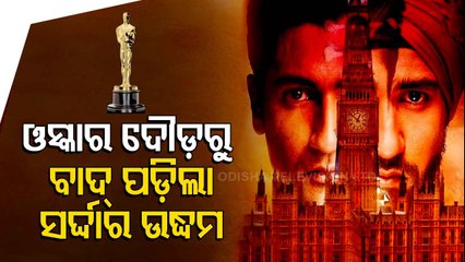 OSCAR decision changed not to take sardar udham film