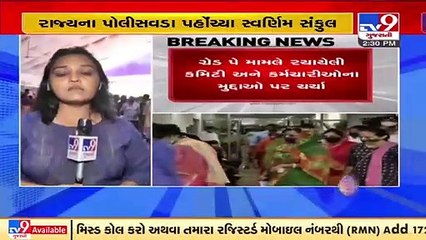 Gujarat DGP meets CM Bhupendra Patel over grade pay matter _ TV9News