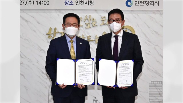 [인천] 인천시 수소 선도도시 건설 본격화...GS에너지와 MOU / YTN