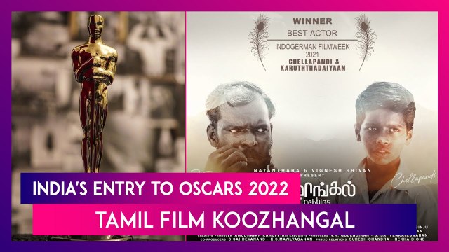 India's Entry To Oscars 2022: Tamil Film Koozhangal Is The Official Entry For The 94th Academy Awards