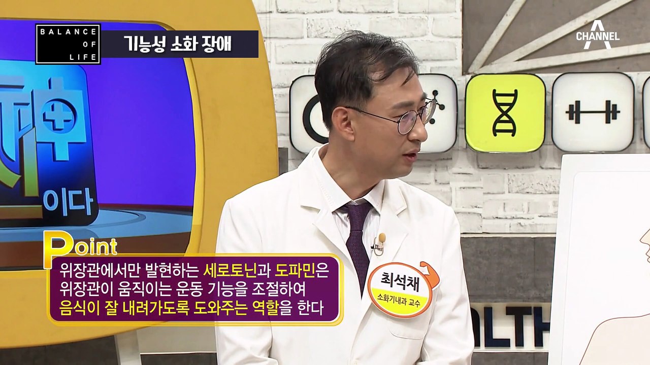 먹는 즐거움 앗아가는 위장 질환(╬▔皿▔)╯ 기능성 소화 장애 제대로 알고! 건강 간식으로 위장 건강 찾자!