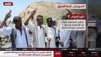 ...وسط مطالبات بإلغاء اتفاقية مسار الشرق . ...