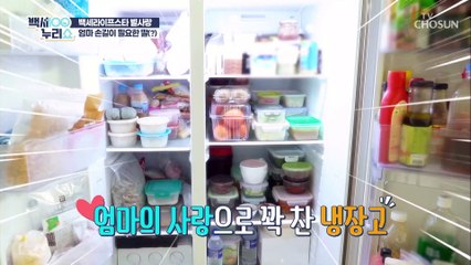 엄마의 사랑으로 사는 별사랑의 가슴 아픈 사연 TV CHOSUN 20211027 방송