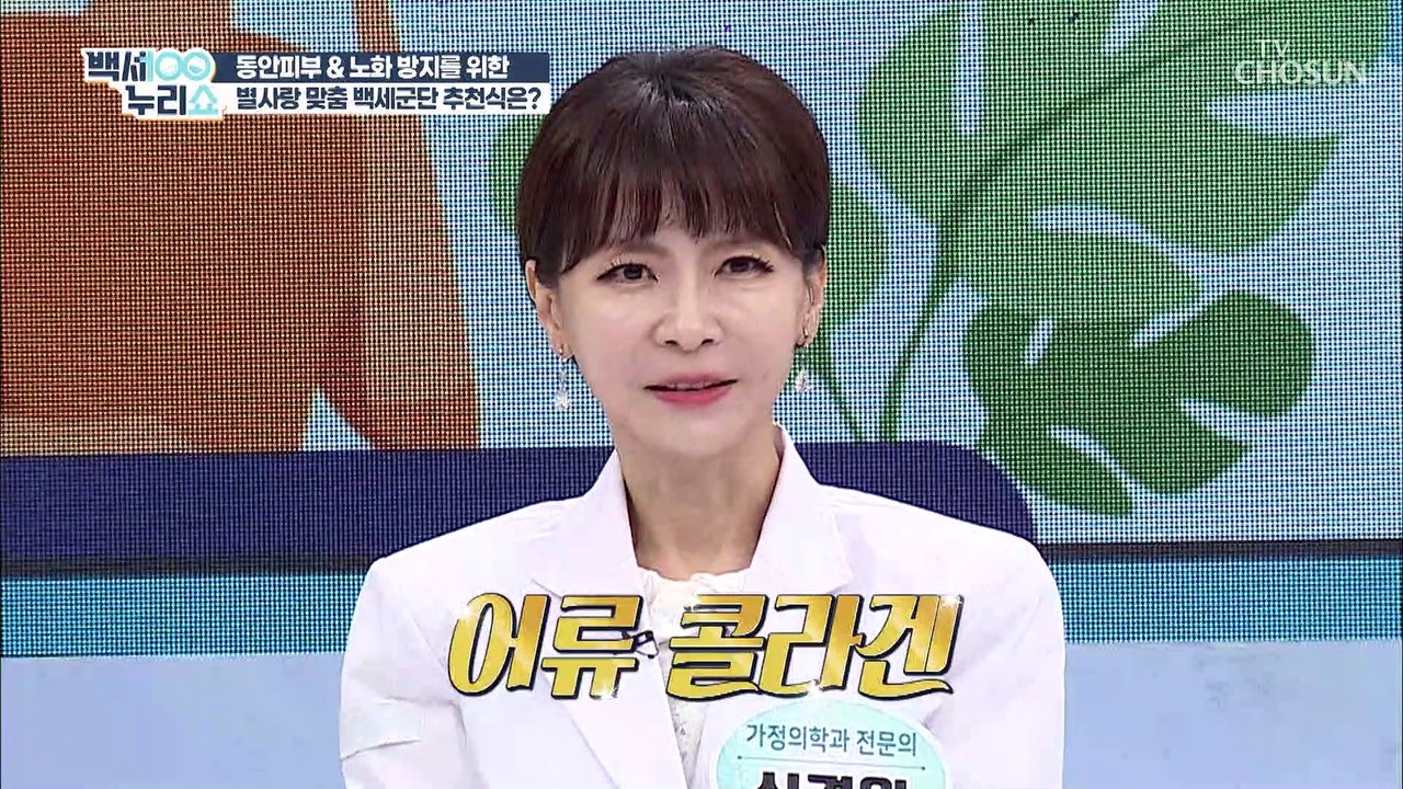 건조한 피부를 위한 처방✍ 뛰어난 흡수력을 가진 ▶○○◀ TV CHOSUN 20211...