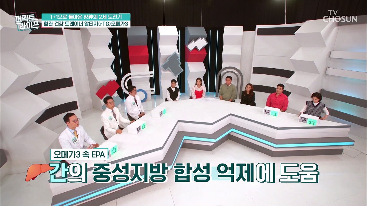 혈관 트레이너 혈관 청소부라 불리는 알티지 오메가3↗ TV CHOSUN 2021102...