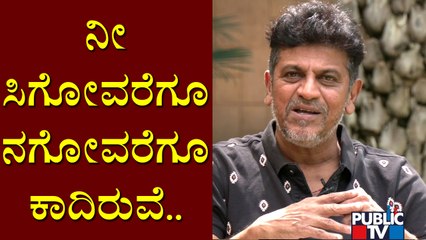 Shivarajkumar Requests People To Watch Bhajarangi 2 Movie