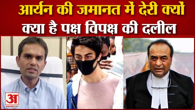 Aryan Khan Drugs Case: इसलिए नहीं मिली आर्यन को बेल। Aryan Khan Bail। Sameer Wankhede। Nawab Malik