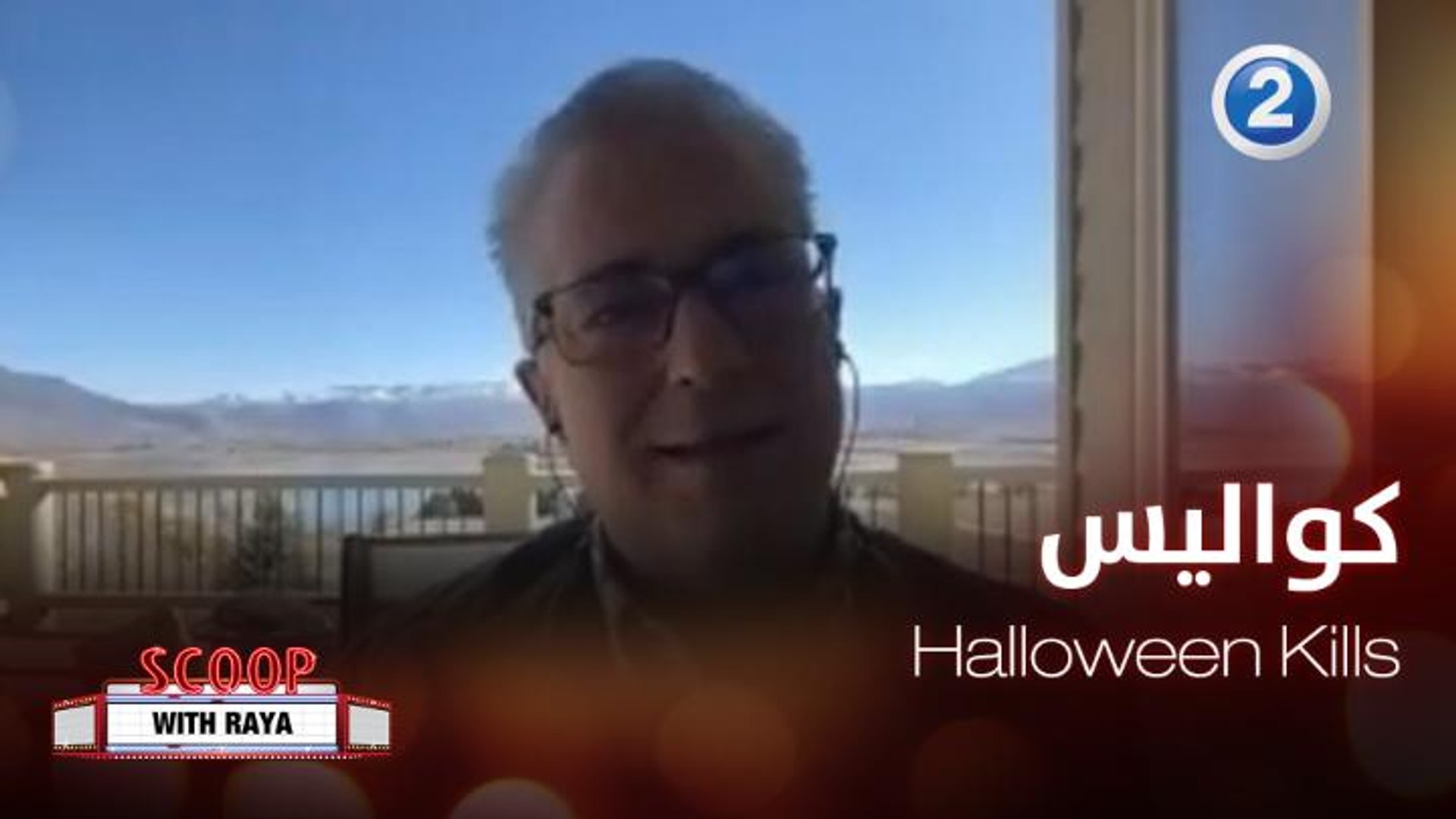 ⁣لعشاق أفلام الرعب إليكم كل تفاصيل  Halloween Kills