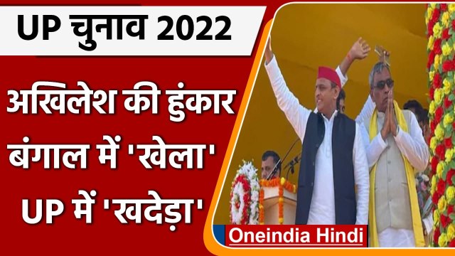 UP Election 2022: Akhilesh और Rajbhar का गठबंधन, जानें- दिखाया शक्ति प्रदर्शन | वनइंडिया हिंदी