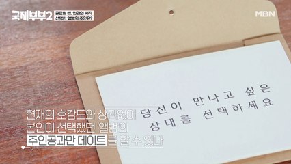 ♡몰표여신 등장♡ 첫 선택에서 두 남자의 마음을 사로잡은 이란 미녀, 호다!