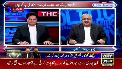 Chaudhry Ghulam Hussain told the inside story of opposition...