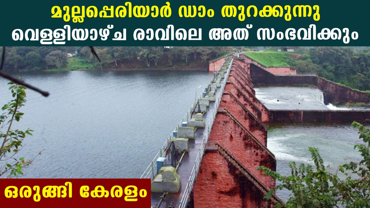 Shutters of mullapperiyar dam likely to be opened on Friday 7am