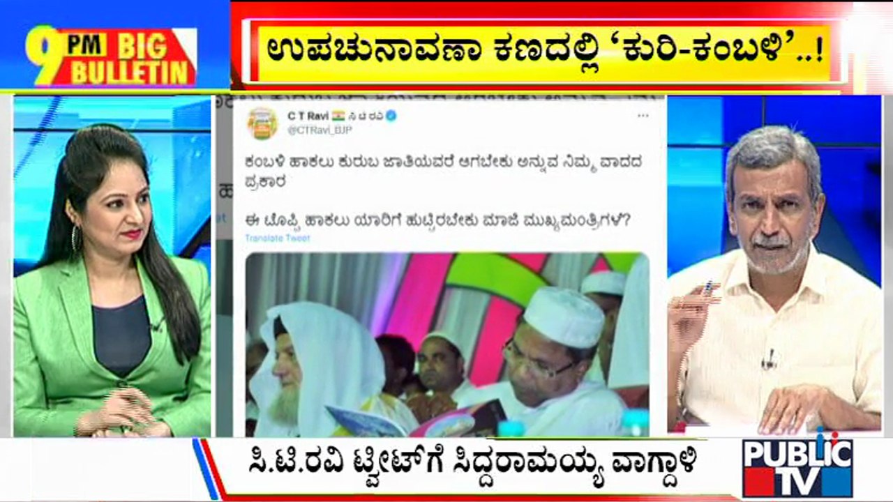 Big Bulletin With HR Ranganath | Public Canvassing For Hangal, Sindagi Bypolls Ends | Oct 27, 2021