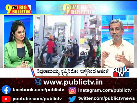 Big Bulletin | No Public Outrage, Fuel Price Hike Not An Issue: Bhagwanth Khuba | HR Ranganath