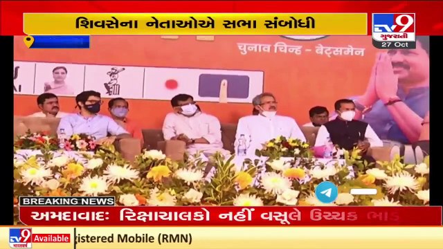 Dadra Nagar Haveli by-polls_ Shivsena's Aaditya Thackeray, Sanjay Raut address rally in Silvassa