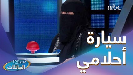 عائلة "بن عبدالله" تربح النقاط في الجولة الثانية ضد عائلة بن منصور 
