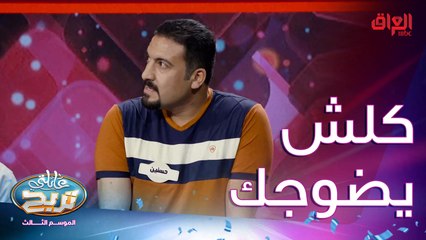 فد شي الناس يسووه مستحيل تسامحهم عليه