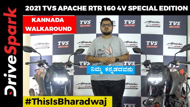 2021 TVS Apache RTR 160 4V Special Edition Kannada Walkaround