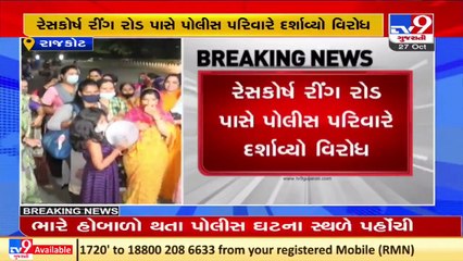Police grade pay row_ Families of cops demonstrated in Rajkot and Surat_ TV9News