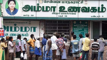 அம்மா உணவக ஊழியர்களுக்கு சம்பளம் குறைப்பு செய்யப்படுவதாக குற்றச்சாட்டு | Oneindia Tamil