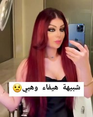 شبيهة هيفاء وهبي تخطف الأنظار بتطابق مذهل في الملامح