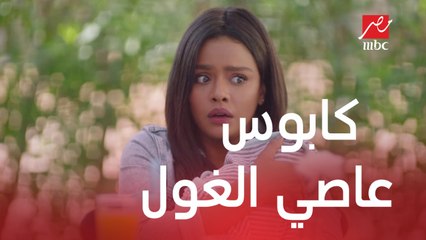 الآنسة فرح | الحلقة 13 | الموسم الثالث | كابوس عاصي الغول يعود من جديد والرعب يسيطر على فرح