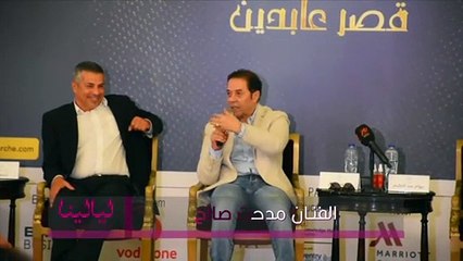 مدحت صالح : حفلة قصر عابدين بتخليني اقعد أذاكر فى البيت