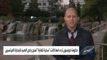 بريطانيا: العلاقات مع فرنسا متوترة بسبب قوارب الصيد