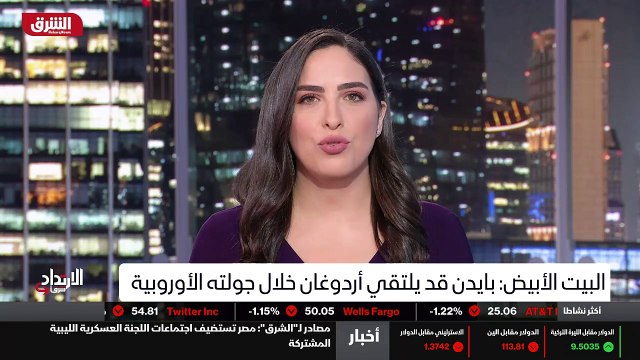 ...بيد أن الرئيس الأميركي جو بايدن قد يلتقي...