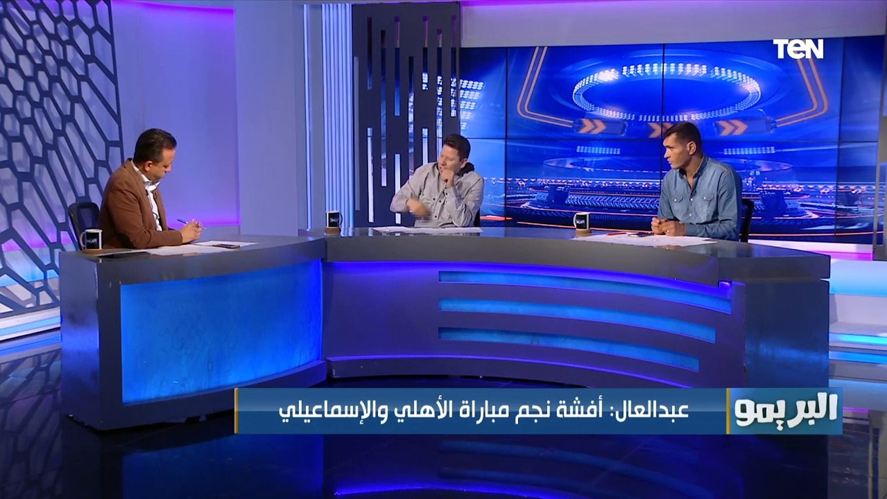 رضا عبد العال: الفار مكنش شغال في مباراة الأهلي والإسماعيلي، وهذا رأيه في ركلة جزاء الزمالك والأهلي