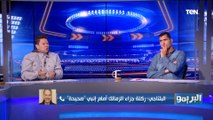 نقاش ساخن بين البلتاجي الحكم الدولي السابق ورضا عبد العال حول ركلة جزاء الأهلي أمام الإسماعيلي