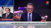 الرئيس عبدالفتاح السيسي للإعلامي شريف عامر: ربنا يوفقك ودايما الخير كله معاك ويقدرك على رسالتك المهمة