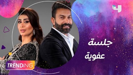 جلسة مصارحة عفوية تجمع هنادي الكندري بزوجها محمد الحداد