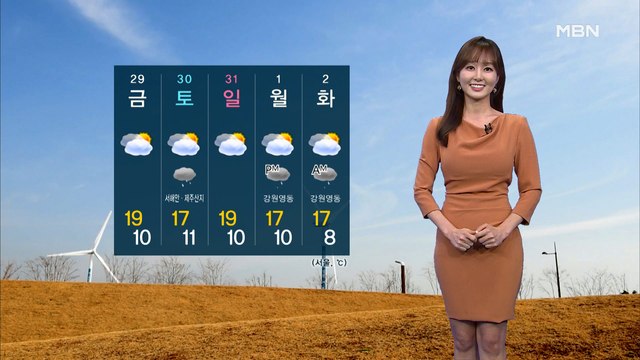 [굿모닝MBN 날씨]맑고 깨끗한 가을 하늘…아침 기온 뚝↓