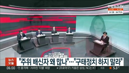 [녹취구성] "주위 배신자 왜 많나"…"구태정치 하지 말라"