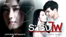 đùa với lửa tập 20  bản Vietsub ( yêu trong cuồng hận tập 20 bản Vietsub) phim bộ Thái Lan mới nhất