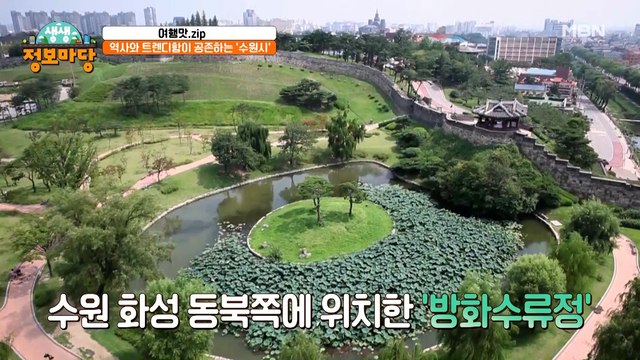 ★인스타 핫 플★ 낮과 밤이 모두 아름다운 방화수류정
