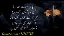 Libas tun se utaar denaheart touching urdu poetrybeautiful love poetry in urduSad urdu poetry