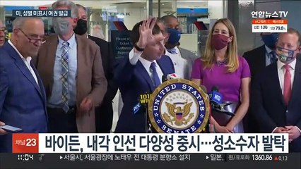 '성별 X'…미국, 남·녀 표시 없는 여권 첫 발급