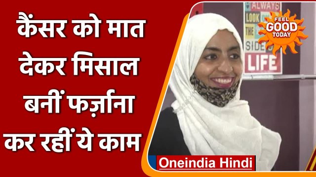 Andhra Pradesh: महिला ने तय किया cancer survivor से Fitness Trainer बनने तक का सफर | वनइंडिया हिंदी