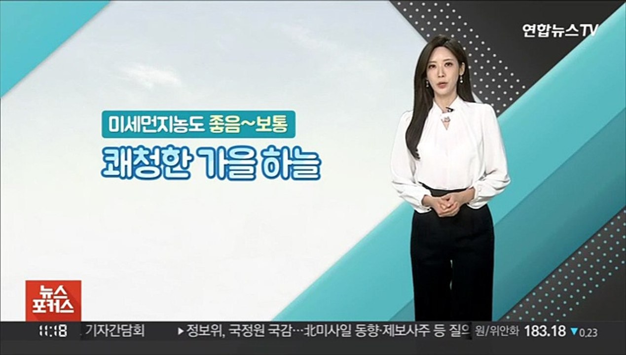 [날씨톡톡] "미세먼지 사라져서 다행!"…맑고 큰 일교차