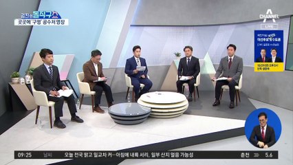 인권위원장 “손준성 구속영장 적절치 않아”
