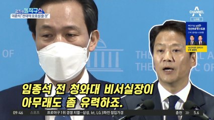 이준석 vs 임종석 내년 3월 종로서 맞붙나