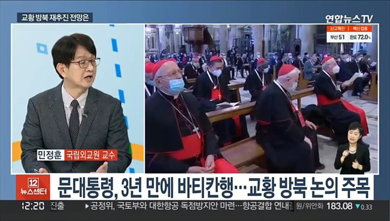 [뉴스초점] 문대통령, 유럽 3개국 순방길…첫 일정 교황 면담