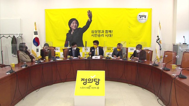 정의당 노태우 국가장 단호히 반대...조문 안 간다 / YTN