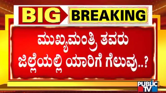 Who Will Win In Hangal Bypolls..? | BJP | Congress | JDS