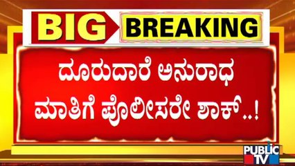 Snehith Jagadeesh Case: ಸ್ಟಾರ್ ನಟ, ಸ್ಟಾರ್ ನಿರ್ಮಾಪಕರ ರಾಜಿಗೆ ಬಗ್ಗಿದ್ರಾ ಮಂಜುಳಾ ಪುರುಷೋತ್ತಮ್..?