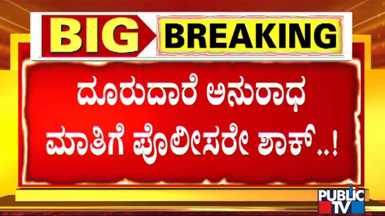 Snehith Jagadeesh Case: ಸ್ಟಾರ್ ನಟ, ಸ್ಟಾರ್ ನಿರ್ಮಾಪಕರ ರಾಜಿಗೆ ಬಗ್ಗಿದ್ರಾ ಮಂಜುಳಾ ಪುರುಷೋತ್ತಮ್..?