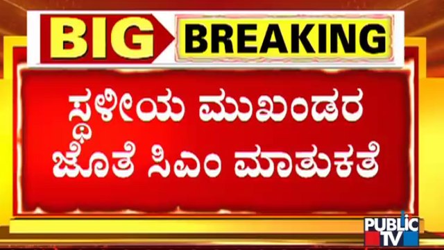 ಹಾನಗಲ್, ಸಿಂದಗಿಯಲ್ಲಿ ಬಹಿರಂಗ ಪ್ರಚಾರ ಅಂತ್ಯ | Sindagi | Hangal | Election Campaign